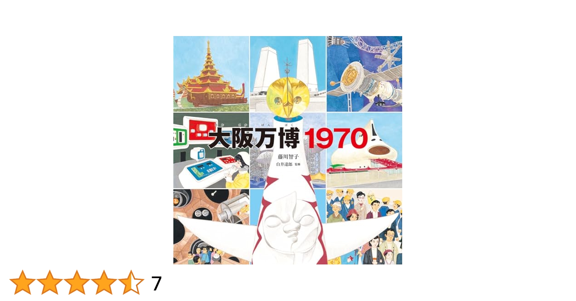 1970大阪万博の思い出④　激レア非売品　アメリカ館セット EXPO OSAKA 1970－1970年大阪万博と日本
